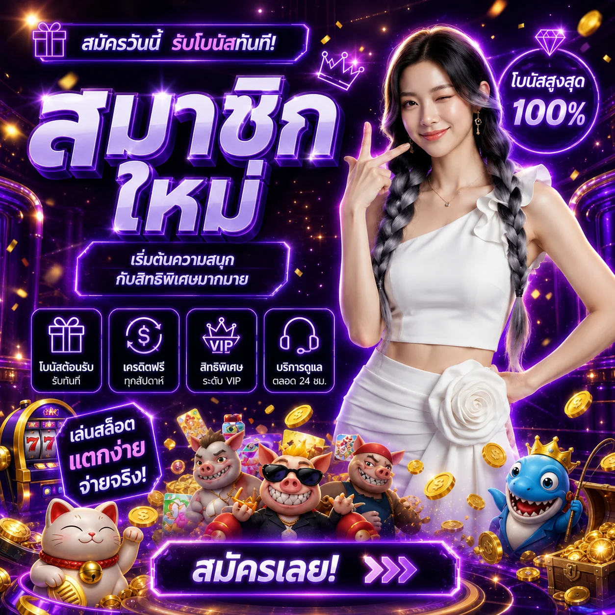 โปรโมชั่น ugodupgo
