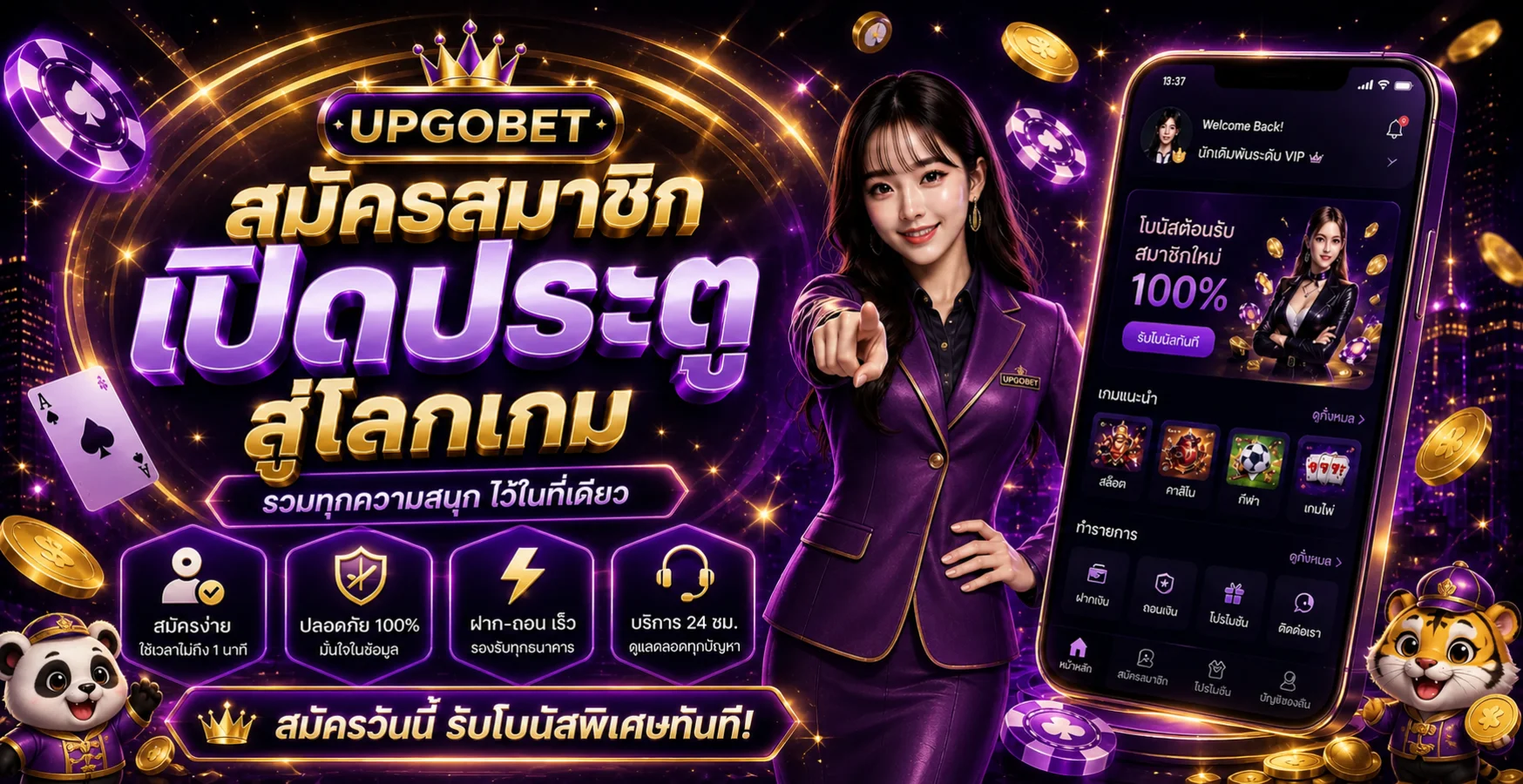 ugodupgo banner
